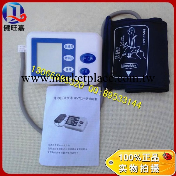 腕式血壓計批發 電子血壓計批發 全自動血壓計工廠,批發,進口,代購