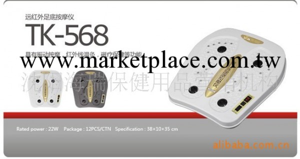 大量供應批發磁療足療按摩器1件起批工廠,批發,進口,代購