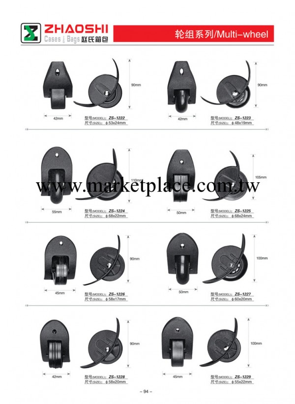 供應箱包配件，箱包輔料，輪子，箱包腳輪，萬向腳輪，腳輪等批發・進口・工廠・代買・代購