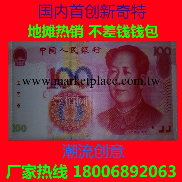地攤錢包廠傢直銷 創意手工錢包 老100元男士錢包 送廣告佈錄音工廠,批發,進口,代購