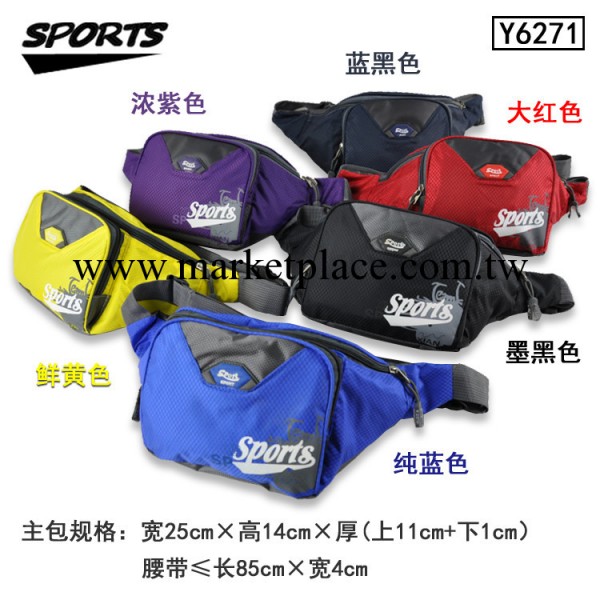 【廠價直銷】SPORTS 多用旅行休閒男女士胸包潮流時尚腰包/Y6271工廠,批發,進口,代購