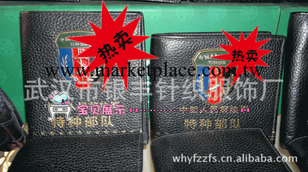 批發特種兵錢包，美軍軍用特種部隊錢包，錢夾工廠,批發,進口,代購