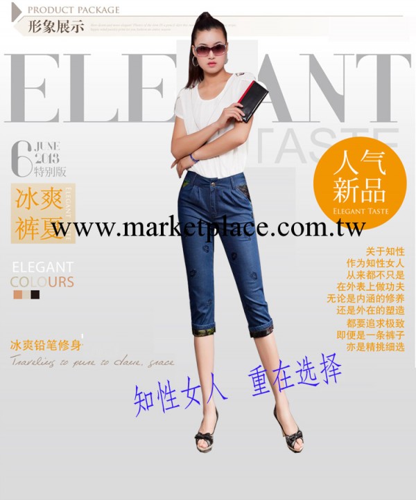 菲莉達13130#夏季女裝 時尚顯廋提臀牛仔褲 繡花七分休閒女褲工廠,批發,進口,代購