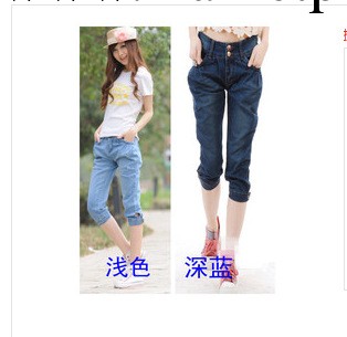 廠傢直銷  韓版彈力哈倫牛仔七分女褲時尚休閒寬松馬褲工廠,批發,進口,代購