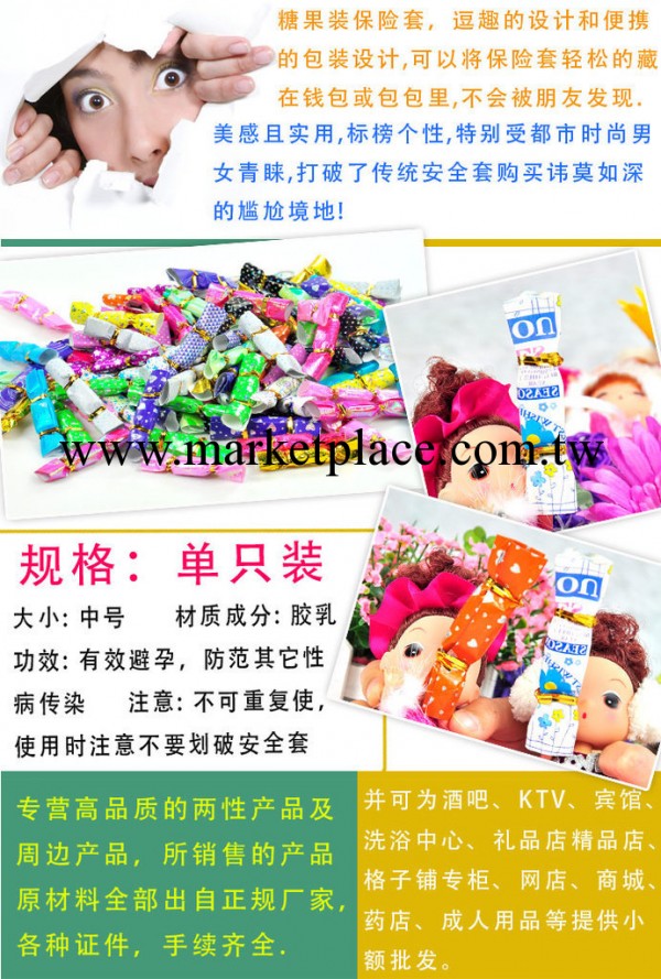 極品創意 糖果禮品安全套 成人情趣用品 精裝糖果 人人情趣加盟工廠,批發,進口,代購
