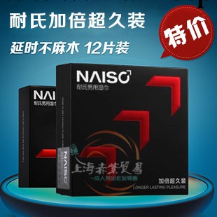 正品耐氏濕巾 加倍超久裝12片  一盒起批發代發工廠,批發,進口,代購