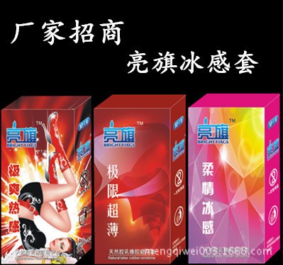 避孕套批發 大油量10隻超薄亮旗安全套 成人情趣情趣用品工廠,批發,進口,代購