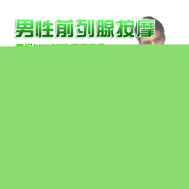男性前列腺按摩器  後庭震動棒 後庭自慰器具工廠,批發,進口,代購