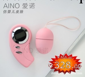正品愛諾成人器具，健慰保健情趣用品加盟代理，無線遙控跳蛋工廠,批發,進口,代購