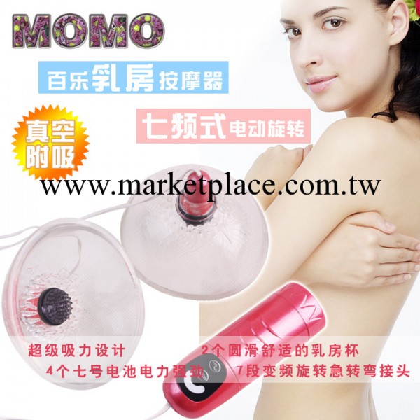 百樂豐胸乳房女用按摩器7頻旋轉成人玩具 情趣性器具豐胸用品批發工廠,批發,進口,代購