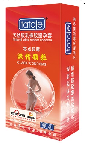 成人保健品批發 TATALE 零點系列避孕套加盟 安全套代理 招商工廠,批發,進口,代購