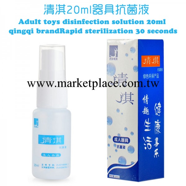 性保健品批發 清淇男女自慰器具殺菌噴劑清洗消毒20ml裝 情趣用品工廠,批發,進口,代購