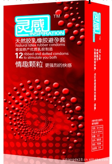 正品靈感 情趣顆粒蘆薈味，安全套避孕套廠傢直銷，成人用品批發工廠,批發,進口,代購