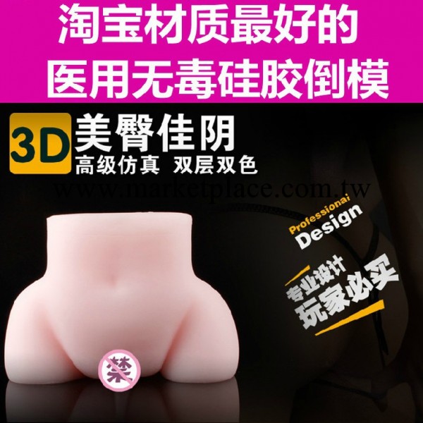 3D雙穴大屁股1:1陰臀倒模男用自慰器充氣娃娃實體廠傢批發代發貨工廠,批發,進口,代購