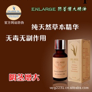 精油 成人用品批發加盟 代發工廠,批發,進口,代購