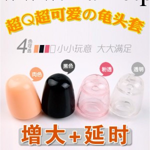 正品龜頭套粉色 加大加粗套 成人用品 夫妻情趣情趣用品淘寶店進貨工廠,批發,進口,代購