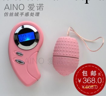 AINO愛諾-激凸風暴  遙控振動器 成人用品 情趣用品 女用自慰器工廠,批發,進口,代購