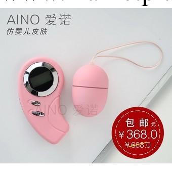 AINO愛諾-激蕩天堂  遙控振動器 成人用品 情趣用品 女用自慰器工廠,批發,進口,代購