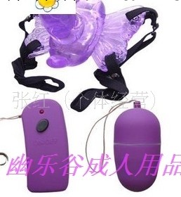 百樂遙控蝴蝶 女用穿戴式自慰器 性保健品工廠,批發,進口,代購