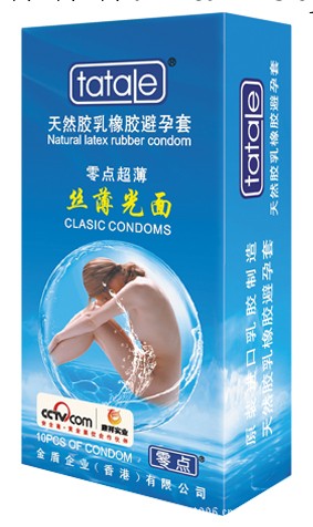 tatale零點系列 絲薄光面 避孕套 廠傢招商工廠,批發,進口,代購