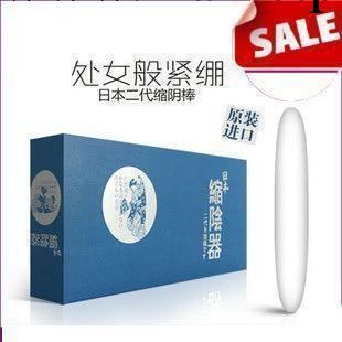 鬱緊香速效縮陰棒　收緊陰道　緊縮棒　女外用縮陰 成人情趣用品工廠,批發,進口,代購