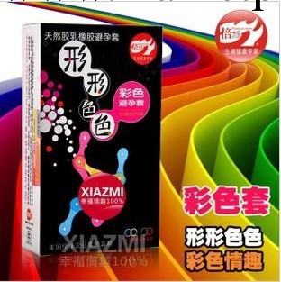 倍力樂安全套 形形色色避孕套 彩色套 成人用品情趣套套~形形色色工廠,批發,進口,代購