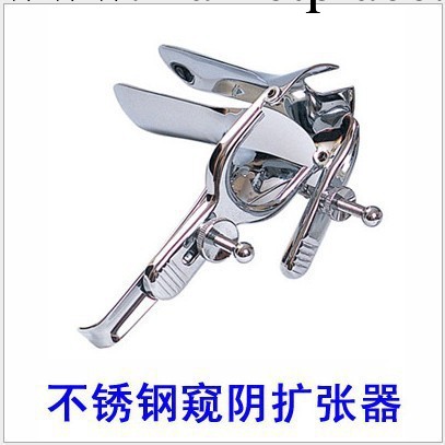 成人用品 不銹鋼窺陰器，陰道窺視器，初次性交使用，情趣用品工廠,批發,進口,代購
