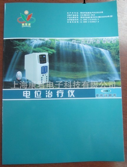 康君堂高電位電療機 中頻靜電高電位電療機治療機正品 批發特價工廠,批發,進口,代購