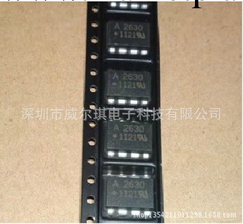 HCPL2630 光電耦合 全新原裝工廠,批發,進口,代購