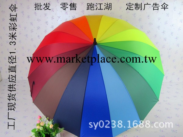 雨傘工廠混批發超大韓國彩虹傘 時尚 創意  廣告禮品晴雨傘工廠,批發,進口,代購