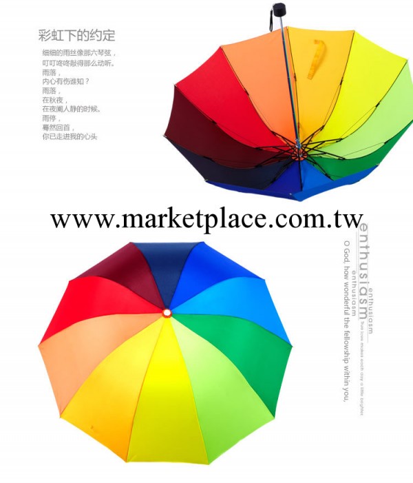 彩虹傘 創意折疊傘超強防紫外線太陽傘 晴雨兩用超輕雨傘批發・進口・工廠・代買・代購