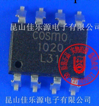 供應冠西電子/COSMO/光耦/光電耦合器/KP1020HE/KP1020系列工廠,批發,進口,代購