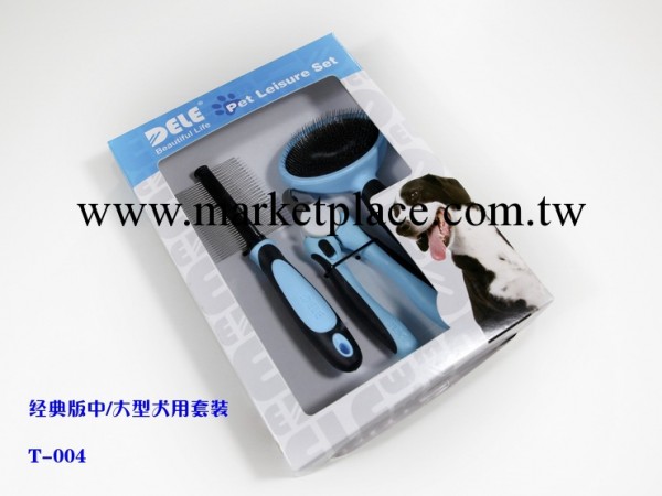 中/大型犬用護理套裝工具 美容護理3件套 寵物組合用品 可定制工廠,批發,進口,代購