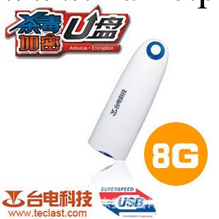 臺電隨身碟 8G隨身碟 心靈塔 8G 優盤 殺毒加密 正品特價 代理批發工廠,批發,進口,代購