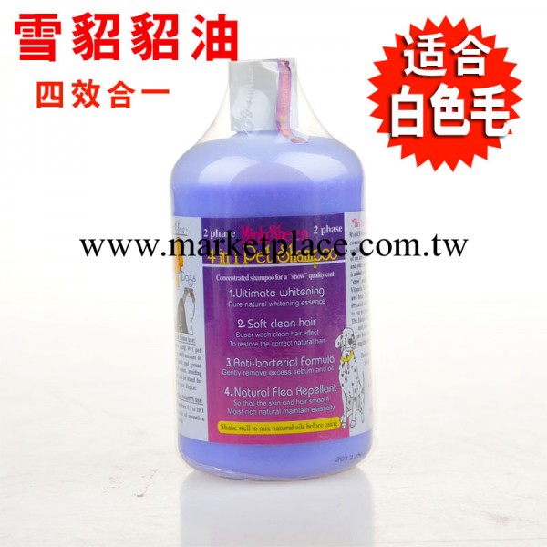 美國雪貂浴液-適合白色毛 500ml 寵物沐浴露狗狗浴液香波清潔用品工廠,批發,進口,代購