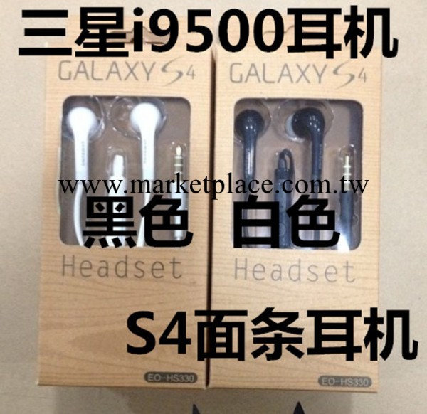 三星Galaxy i9500面條耳機 i9500入耳式耳機 S4線控耳機 帶包裝工廠,批發,進口,代購