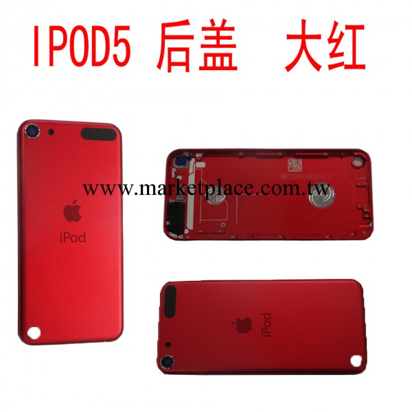 全新   蘋果 iPod Touch 5代 藍色 金屬後蓋 電池蓋 後殼工廠,批發,進口,代購