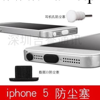 蘋果iphone 5 ipod touch 5數據塞 耳機塞 專用防塵塞工廠,批發,進口,代購