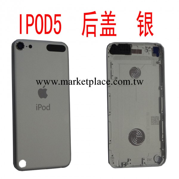 全新IPOD  TOUCH5  後蓋  電池蓋工廠,批發,進口,代購