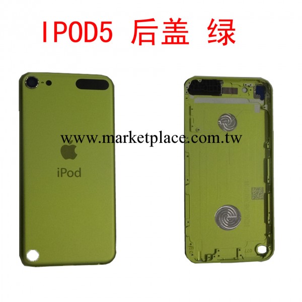 ipod touch5 後蓋  蘋果touch5代後殼 itouch5代背殼  總成工廠,批發,進口,代購