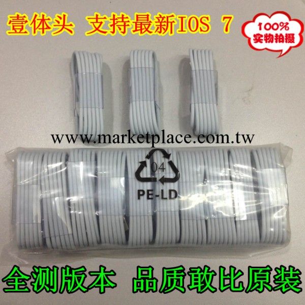 ip cable Applicable to the 5s/5c/i5 data line latest IOS7批發・進口・工廠・代買・代購