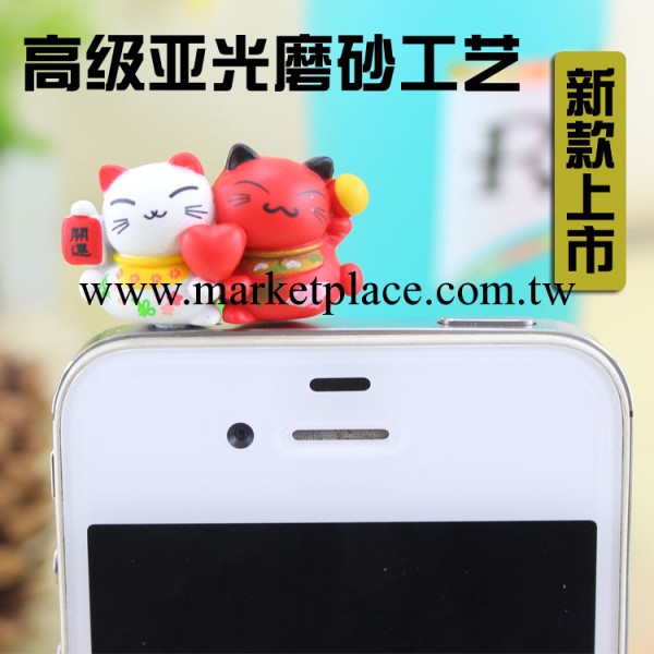 雙隻招財貓防塵塞 iphone 4 5 蘋果 韓國卡通手機耳機塞 廠傢批發工廠,批發,進口,代購