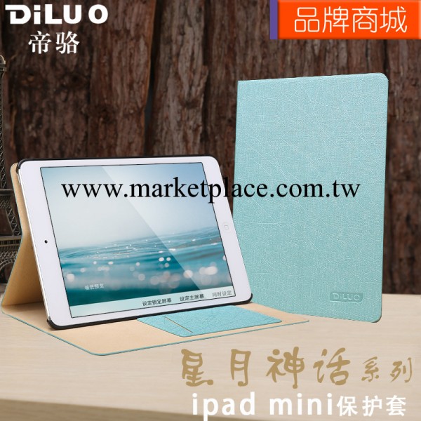 新款熱銷 ipad mini智能皮套 超薄星月神話殼 防滑背殼 2折休眠套工廠,批發,進口,代購
