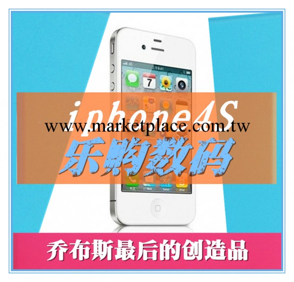 優勢批發 正品iphone 4S 手機 蘋果4S 無鎖三網 完美越獄  包郵批發・進口・工廠・代買・代購