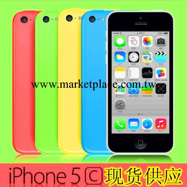 正品蘋果5c 手機五色齊全iphone5c 顏色 粉白藍綠黃現貨出售原裝批發・進口・工廠・代買・代購