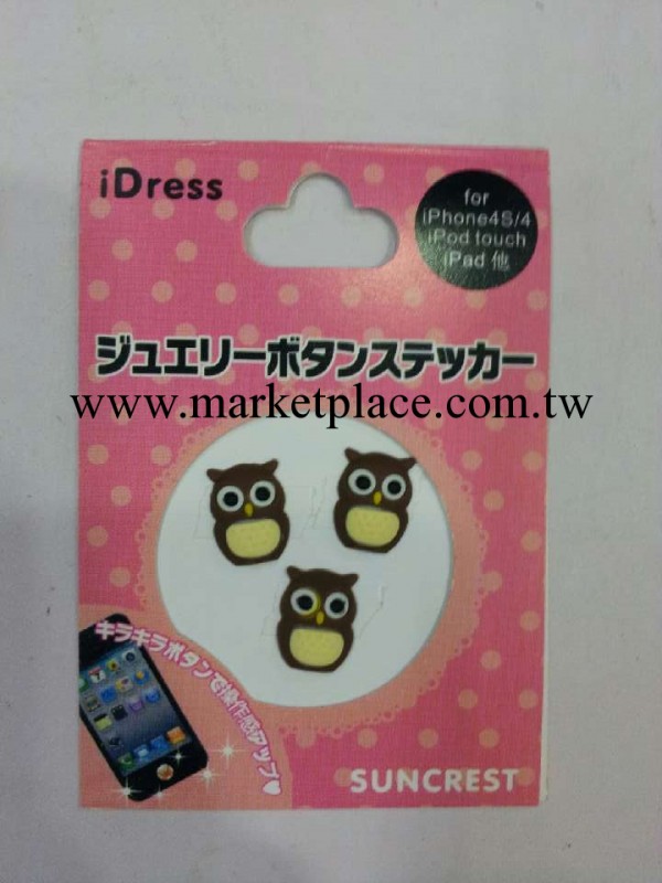 廠傢直銷iPhone 4S 5立體卡通軟矽膠按鍵貼 Home貓頭鷹工廠,批發,進口,代購
