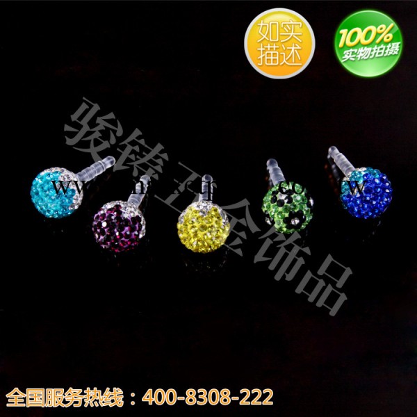 10mm防塵塞 iphone 泥球防塵塞 陶瓷 水鉆球工廠,批發,進口,代購