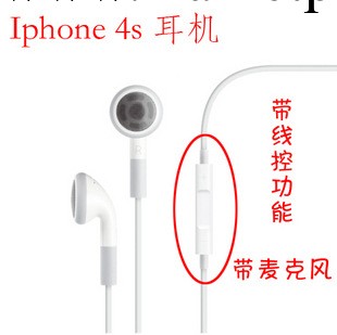 供應 原裝正品 蘋果線控耳機 iphone4S ipad3 廠傢直銷工廠,批發,進口,代購