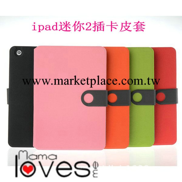 ipad mini皮套 ipad mini2保護套ipad mini2插卡皮套 mini1/2通用工廠,批發,進口,代購