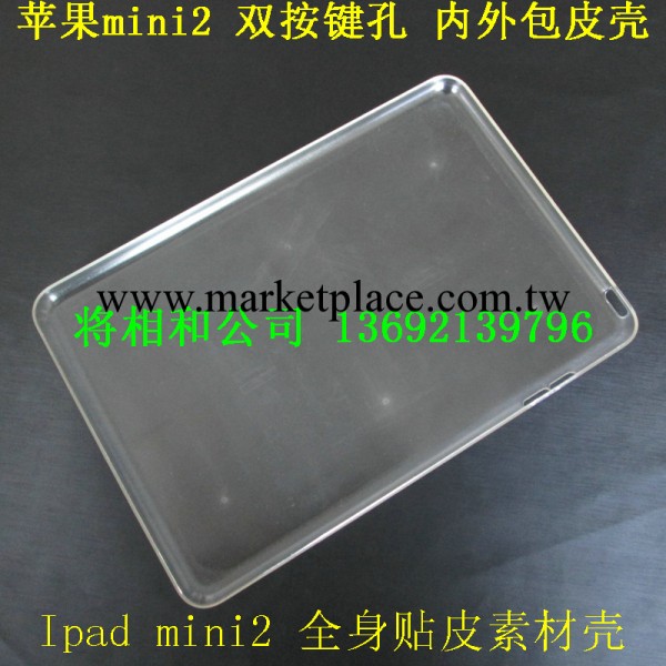 ipad mini2素材機殼防水 內外包皮批發 全身貼皮全包ipad保護殼工廠,批發,進口,代購